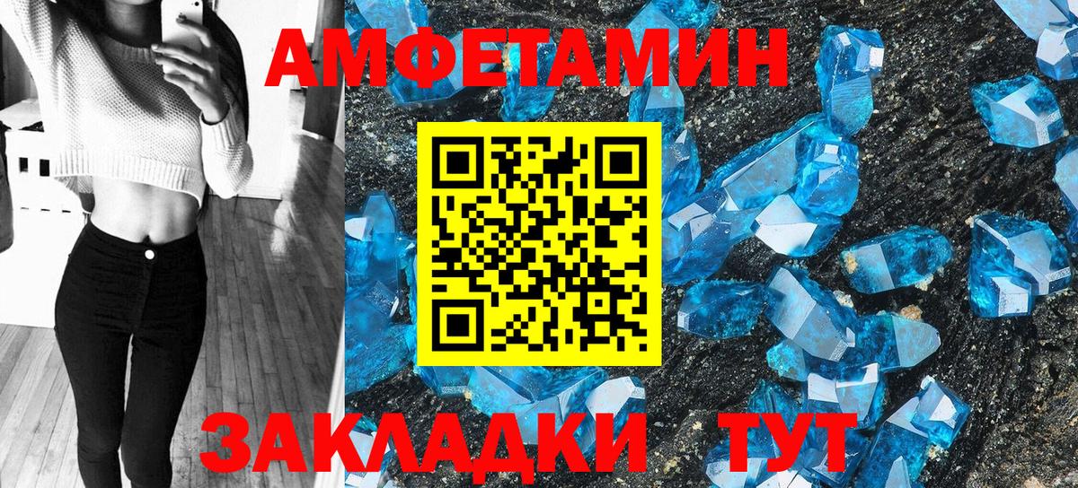 Жуковский  АМФЕТАМИН  Вход с VPN  гидра вход  АМФ VHQ 
