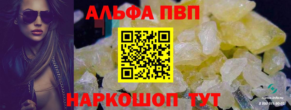 Alpha-PVP кристаллы  А ПВП крисы CK  Вход с VPN  Жуковский 