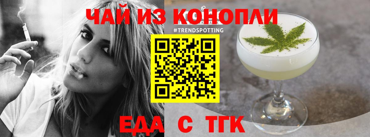 Canna-Cookies конопля  Вход с VPN  Жуковский 