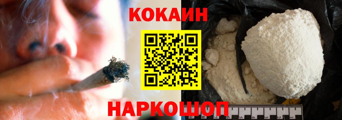 COCAIN Перу  КОКАИН  Жуковский  Вход с VPN  Кокаин FishScale 