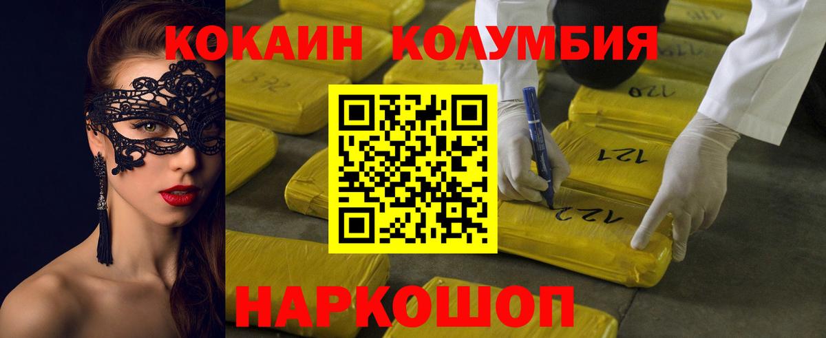 Cocaine Перу Жуковский