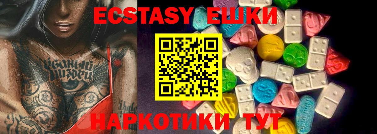 цена   ЭКСТАЗИ VHQ  Вход с VPN  Ecstasy диски  Жуковский  Ecstasy 