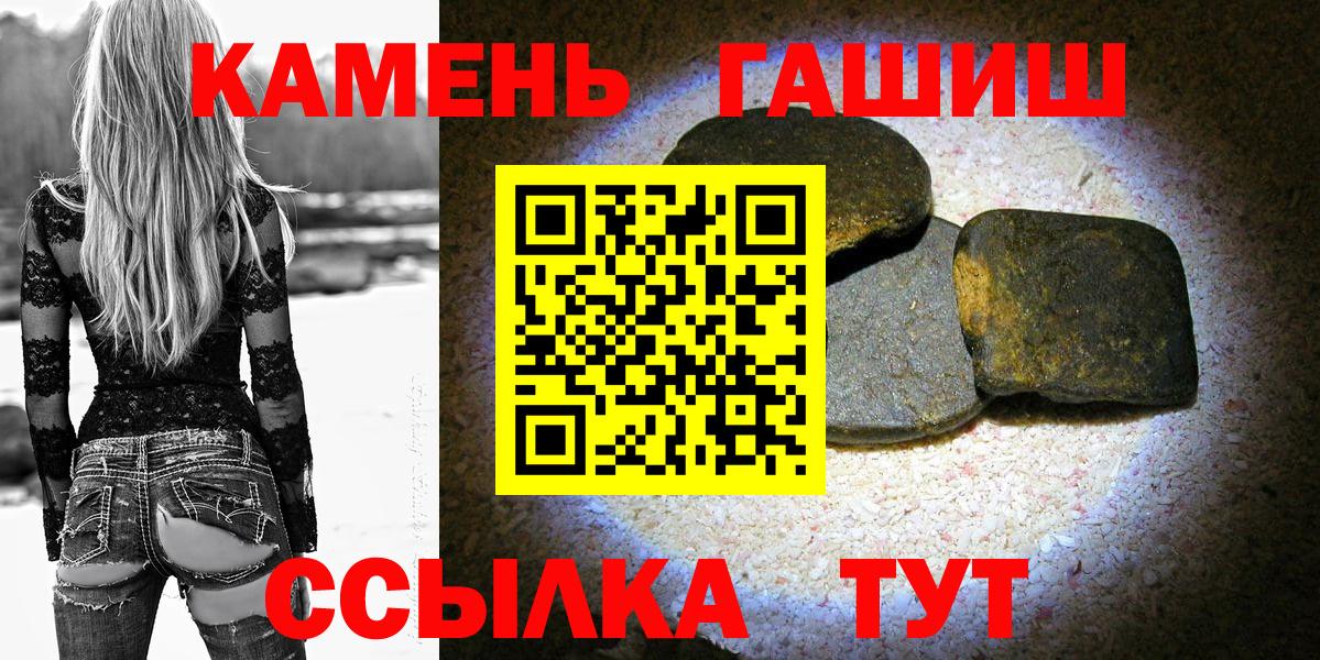ГАШИШ хэш Жуковский