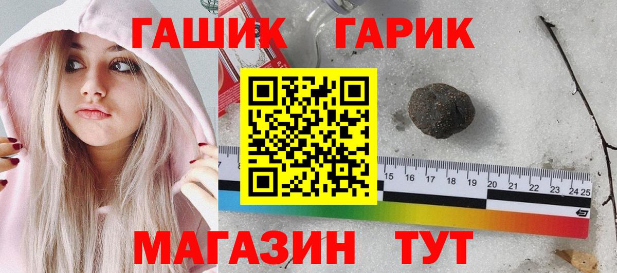 ГАШ AMNESIA HAZE  ГАШИШ индика сатива  ГАШ  Вход с VPN  Жуковский 