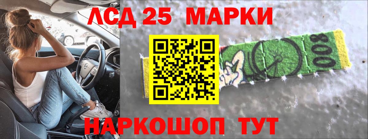 Лсд 25 экстази кислота Жуковский
