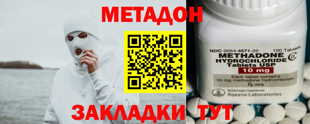 мега tor  Вход с VPN  Жуковский  Метадон кристалл 