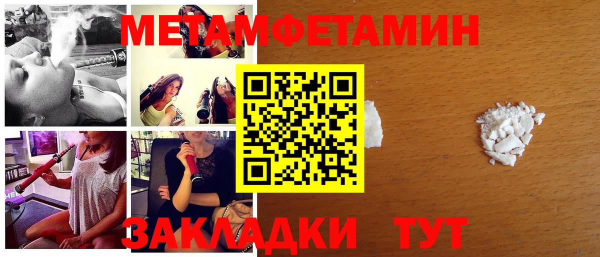 МЕТАМФЕТАМИН мет  Вход с VPN  Жуковский 