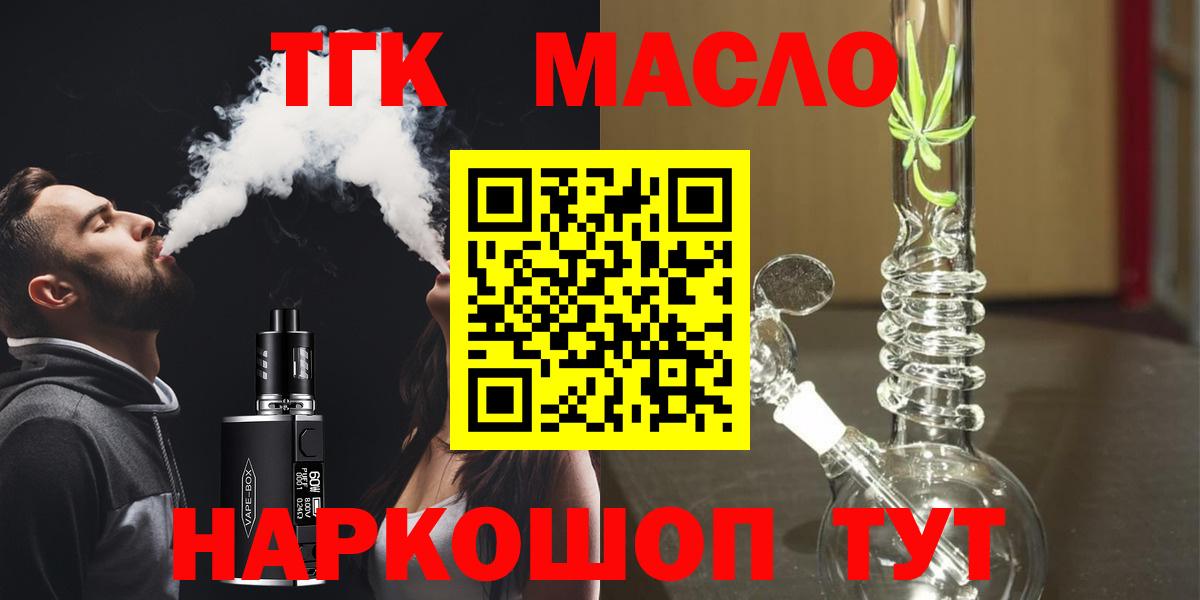 Дистиллят ТГК THC oil  Вход с VPN  MEGA ССЫЛКА  Жуковский 