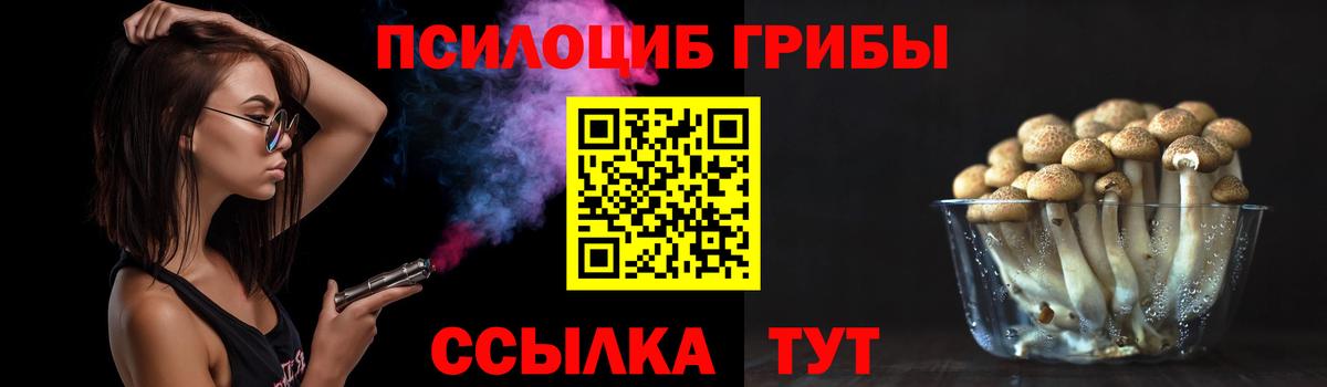 Псилоцибиновые грибы мухоморы  Вход с VPN  Псилоцибиновые грибы Psilocybine cubensis  Жуковский 